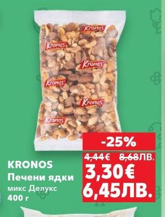 Вкусен микс от печени ядки KRONOS Делюкс с богато разнообразие и аромат.