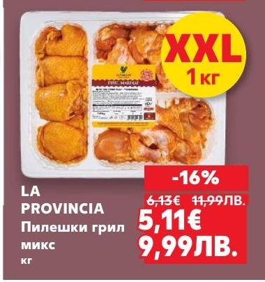 LA PROVINCIA Пилешки грил микс е идеалният избор за любителите на грилованото месо.