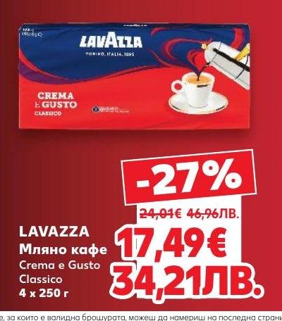 Lavazza Crema e Gusto Classico е мляно кафе с богат и плътен вкус, идеално за любителите на силно кафе.