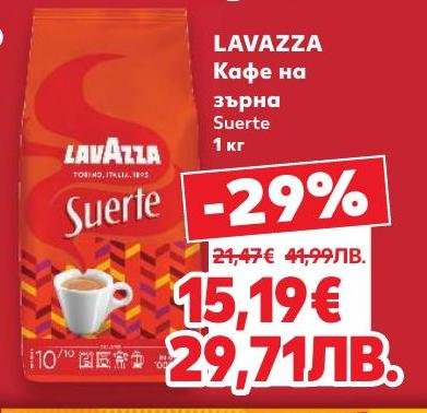 Lavazza Suerte е кафе на зърна с богат аромат и наситен вкус, идеално за истинските ценители.