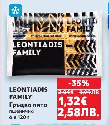 LEONTIADIS FAMILY гръцка пита е вкусен и автентичен продукт, идеален за всяко хранене.