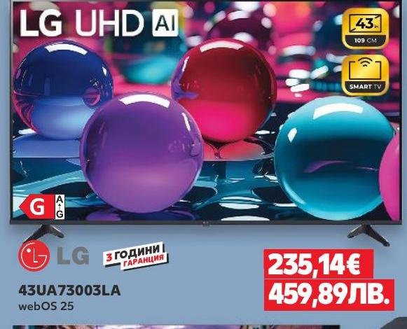 Телевизор LG 43UA73003LA 43 инча в Кауфланд.