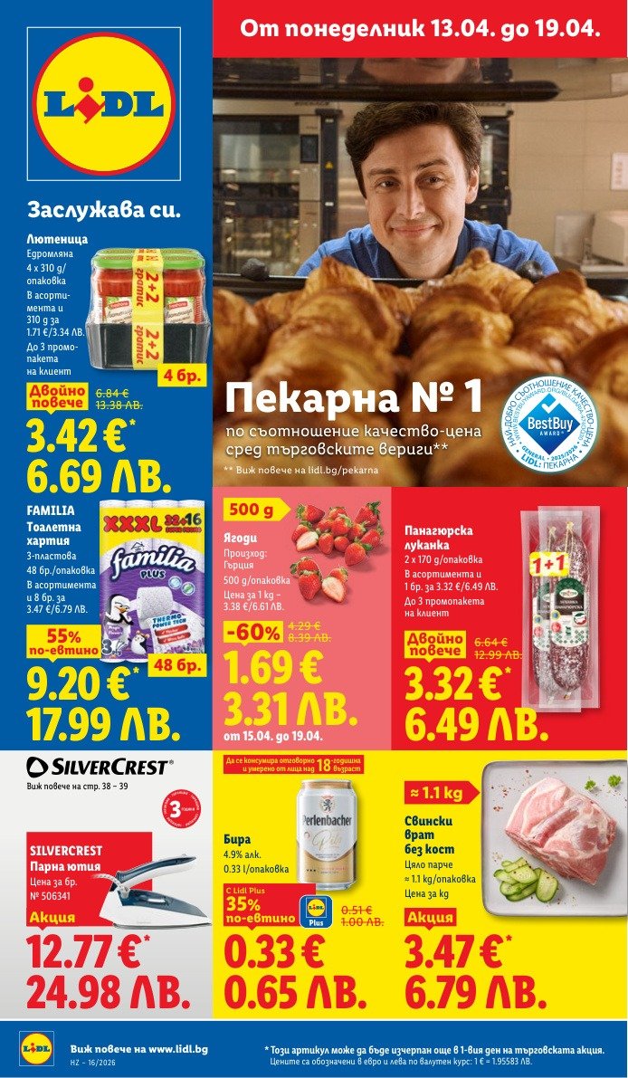 lidl-max20commerce20-20nl20ltd20-20ot-13-04-do-19-04-sedmicni-predlozenia-15pdf-