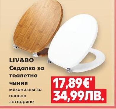 LIV&BO Седалка за тоалетна чиния с механизъм за плавно затваряне в Кауфланд.