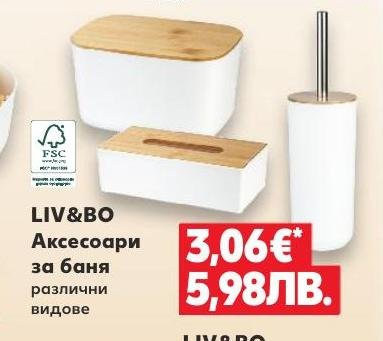 LIV&BO Аксесоари за баня в Кауфланд.
