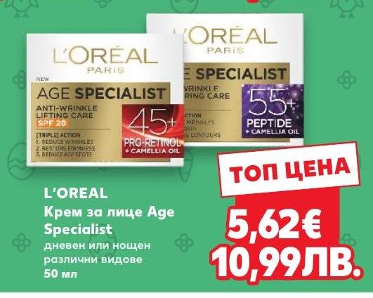 L’OREAL Крем за лице Age Specialist в Кауфланд.