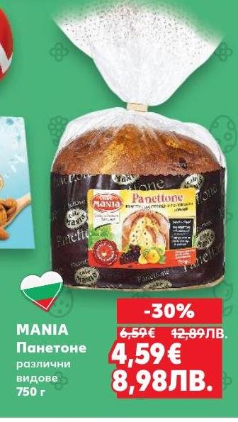 MANIA Панетоне – класически италиански сладкиш с богата текстура и аромат, подходящ за празнични и специални поводи.
