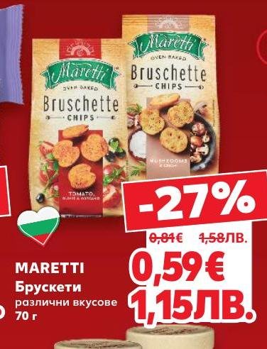 Брускети Maretti с различни вкусове, идеални за аперитив или лека закуска.