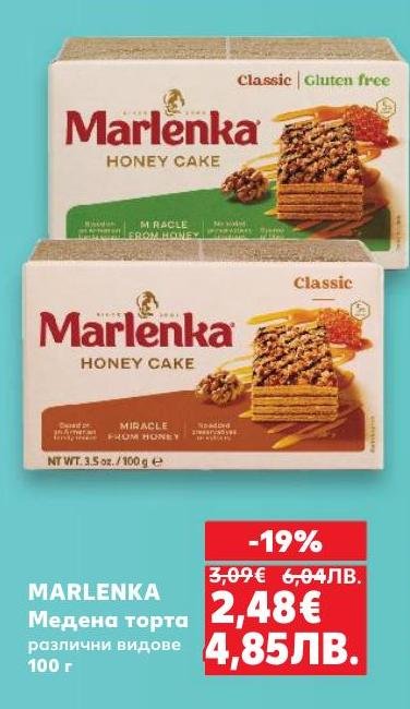Marlenka Медена торта е класически десерт с уникален вкус на мед и орехи.