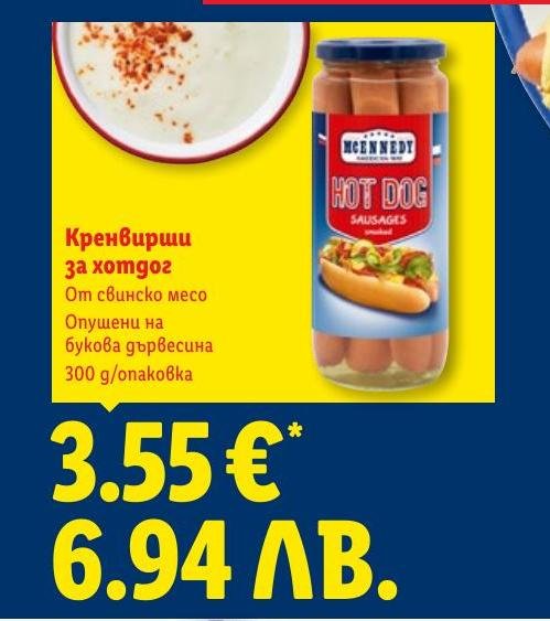 Кренвирши за хотдог McEnnedy 300г в Лидл.