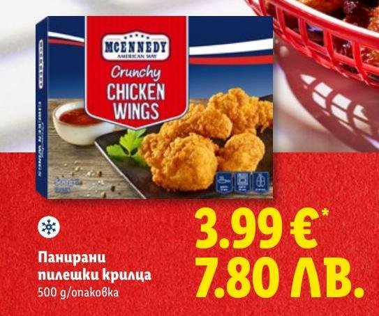 Панирани пилешки крилца McEnnedy 500г в Лидл.