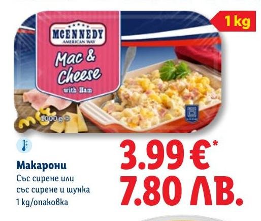 Макарони McEnnedy в Лидл.
