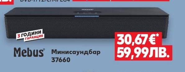 Mebus Минисаундбар 37660 в Кауфланд.