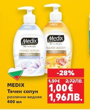 MEDIX течен сапун с различни видове осигурява ефективно и нежно почистване на ръцете.