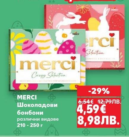 MERCI шоколадови бонбони с изискан вкус и разнообразие от видове.