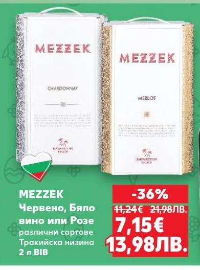 Mezzek предлага червено, бяло или розе вино от Тракийската низина с богат вкус и аромат.