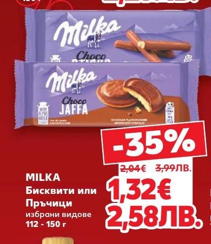 Milka предлага вкусни бисквити и пръчици с шоколадов вкус, идеални за всеки момент на наслада.