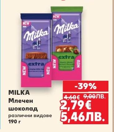 Milka млечен шоколад е нежно и кремообразно удоволствие, което ще зарадва всеки любител на сладкото.