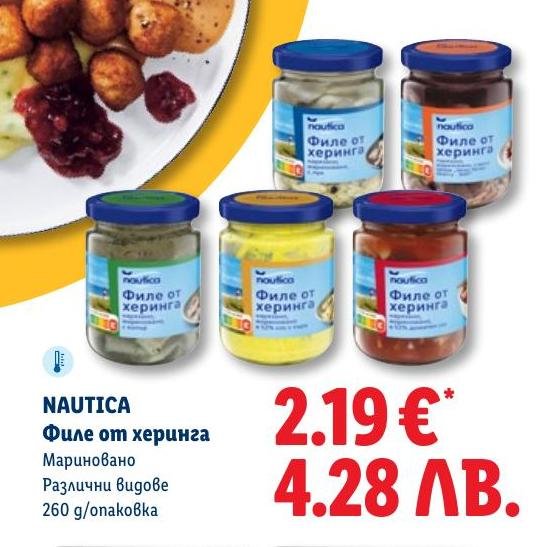 Nautica Филе от херинга 260г в Лидл.