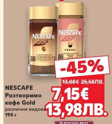 Nescafe Gold е разтворимо кафе с богат и наситен вкус, което ще ви осигури енергия и удоволствие във всяка чаша.