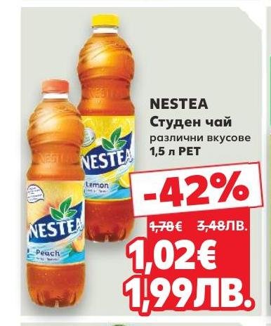 NESTEA Студен чай 1,5 л PET предлага разнообразие от вкусове, които ще освежат всеки момент от деня ви.