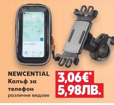 NEWCENTIAL Калъф за телефон в Кауфланд.