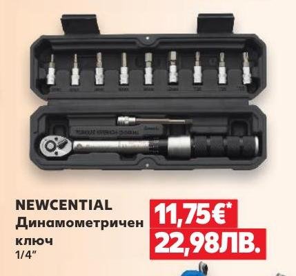 NEWCENTIAL Динамометричен ключ 1/4" в Кауфланд.