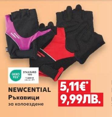 NEWCENTIAL Ръкавици за колоездене в Кауфланд.