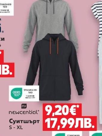 Суитшърт newcential S - XL в Кауфланд.