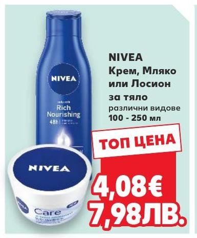 NIVEA Крем, Мляко или Лосион за тяло 100-250 мл в Кауфланд.