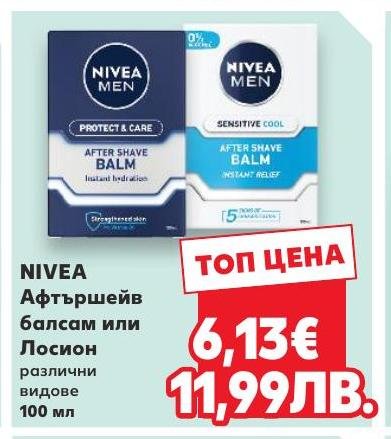 NIVEA Афтершейв балсам или лосион 100 мл в Кауфланд.