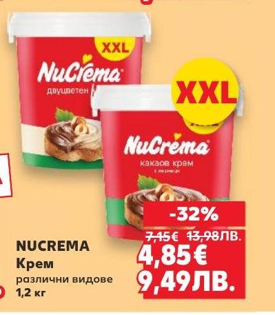 NUCREMA крем с какаов и двуцветен вкус в голяма опаковка от 1,2 кг на специална промо цена с 32% отстъпка.