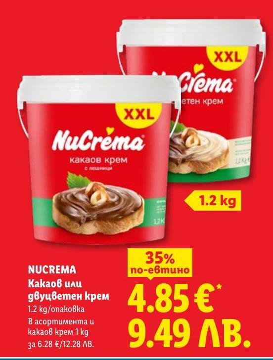 NuCrema какаов крем с лешници в голяма XXL опаковка от 1.2 кг е идеален за любителите на сладкиши и десерти.