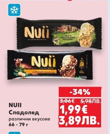 NUII сладолед с различни вкусове предлага уникално удоволствие за сетивата.