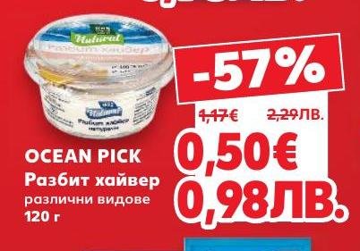 Разбит хайвер OCEAN PICK с различни видове, подходящ за всяко ястие.