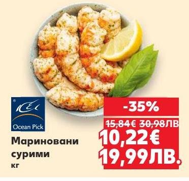 Мариновани сурими от Ocean Pick с неповторим вкус и свежест.