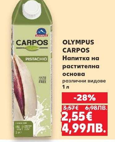 OLYMPUS CARPOS е напитка на растителна основа, подходяща за вегани и хора с непоносимост към лактоза.