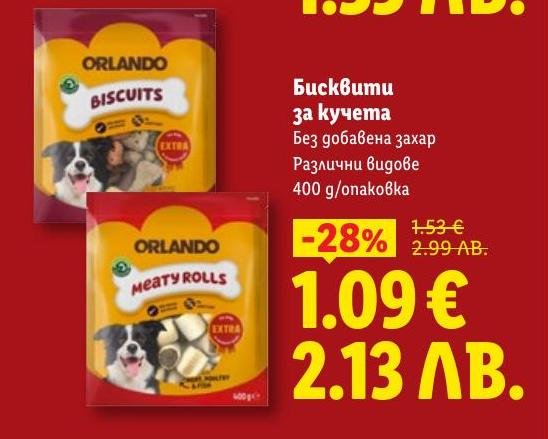 Бисквити за кучета Orlando без добавена захар, 400 грама.