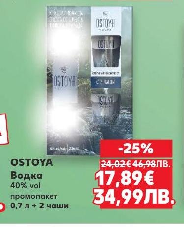 Ostoya водка с 40% алкохолно съдържание в промоционален пакет с две чаши.