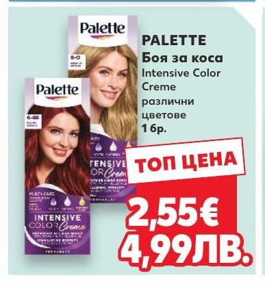 Palette Боя за коса Intensive Color Creme в Кауфланд.