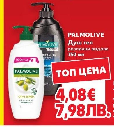 Palmolive Душ гел 750 мл в Кауфланд.