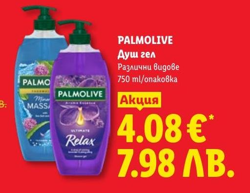 Palmolive Душ гел в Лидл.
