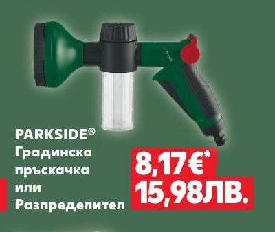 PARKSIDE Градинска пръскачка или Разпределител в Кауфланд.