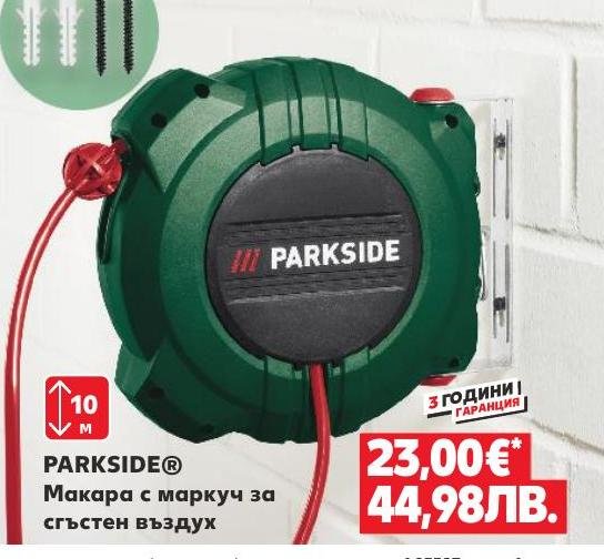 Parkside Макара с маркуч за сгъстен въздух 10м в Кауфланд.