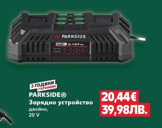 PARKSIDE® Зарядно устройство двойно 20V в Кауфланд.