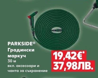 PARKSIDE Градински маркуч 30 м в Кауфланд.