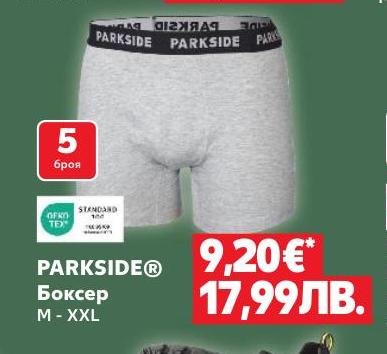 PARKSIDE® Боксер 5 броя в Кауфланд.