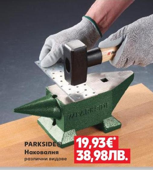 PARKSIDE® Наковалня различни видове в Кауфланд.