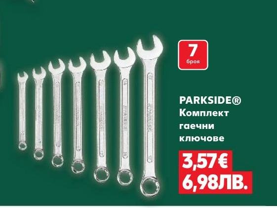 PARKSIDE® Комплект гаечни ключове 7 броя в Кауфланд.