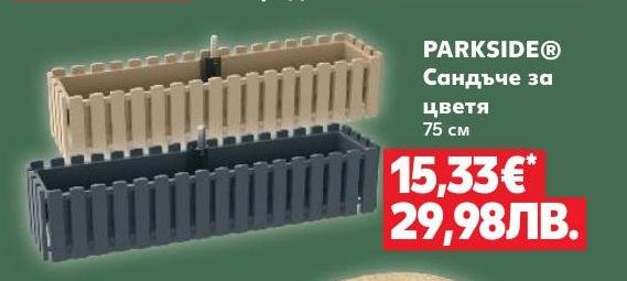 PARKSIDE Сандъче за цветя 75 см в Кауфланд.
